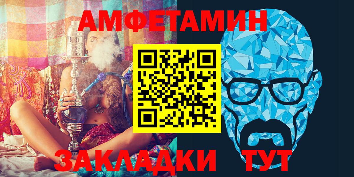 АМФЕТАМИН 97% Невинномысск