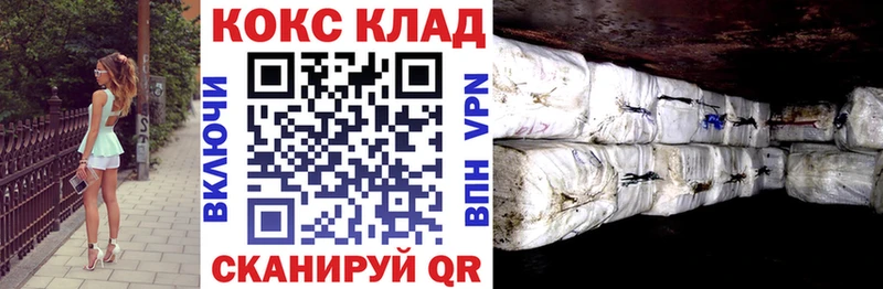 Cocaine 99% Невинномысск