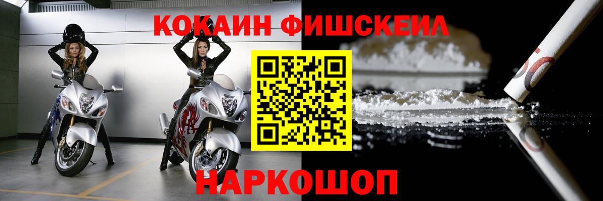 Cocaine Колумбийский Невинномысск