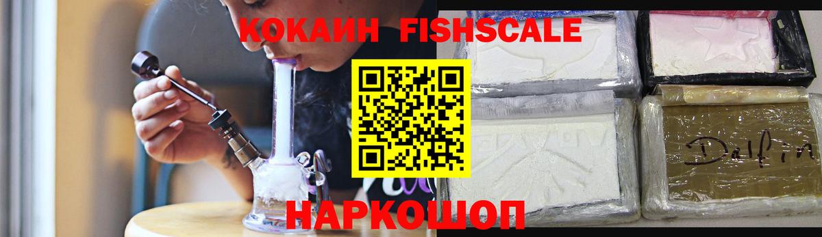 Кокаин  Вход с VPN  Невинномысск  Кокаин Перу 