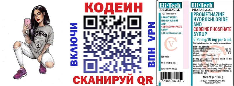 продажа наркотиков  гидра онион  Codein Purple Drank  Невинномысск 