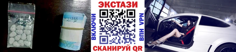 Экстази таблы  KRAKEN онион  Невинномысск  как найти закладки 