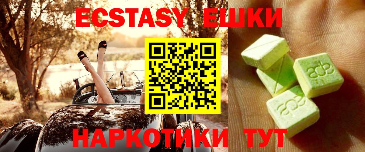 Ecstasy TESLA Невинномысск