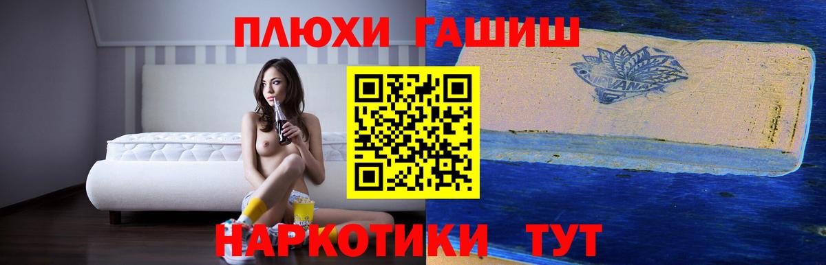 ГАШИШ гарик  Гашиш  Вход с VPN  Невинномысск  Гашиш Изолятор 