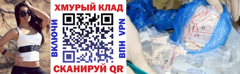 ГЕРОИН белый наркотики Невинномысск