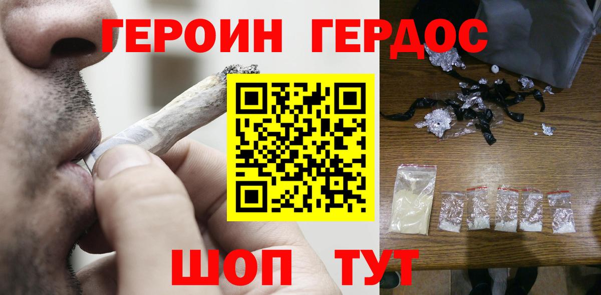 ГЕРОИН Афган Невинномысск