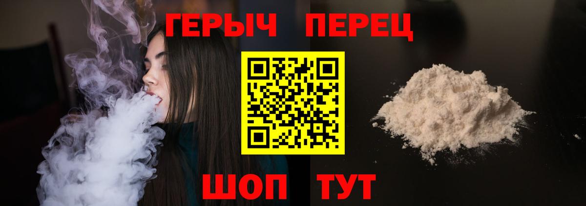 Героин гречка  Вход с VPN  Невинномысск 