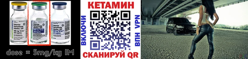 КЕТАМИН VHQ  Невинномысск 