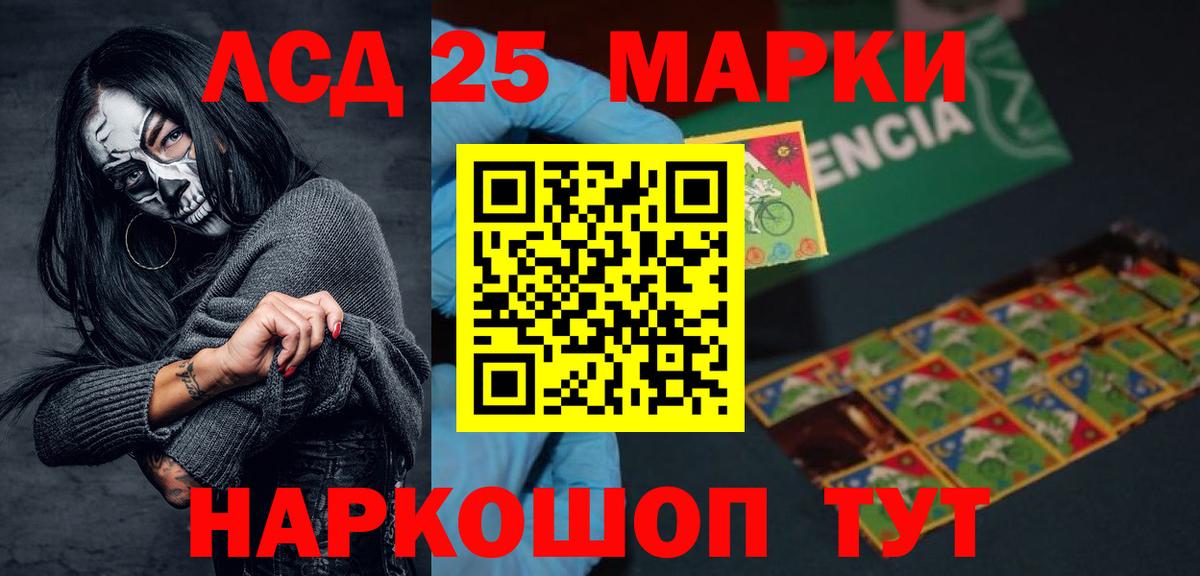 LSD-25 экстази ecstasy  Вход с VPN  blacksprut онион  Лсд 25 экстази ecstasy  Невинномысск 