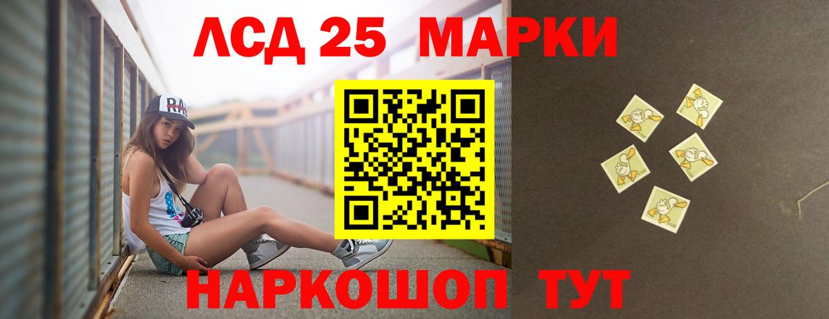 LSD-25 экстази ecstasy Невинномысск