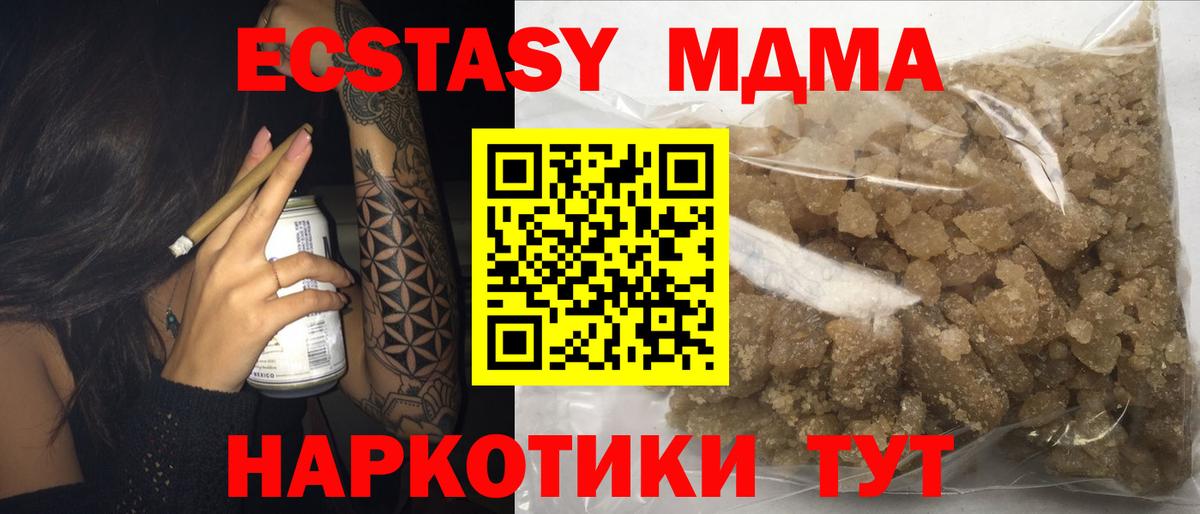 MDMA кристаллы  МДМА  Невинномысск  MDMA VHQ  Вход с VPN 