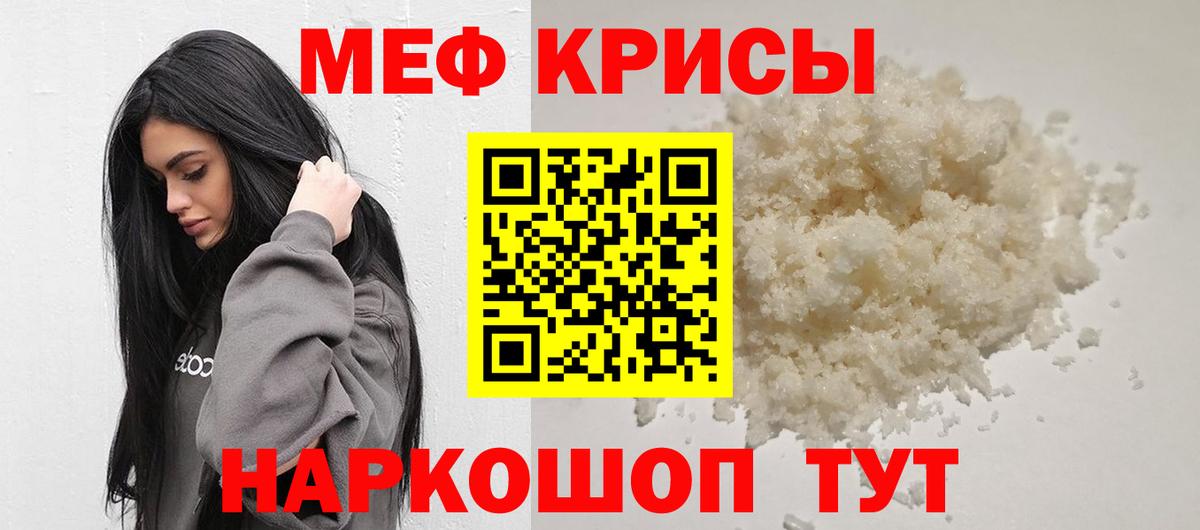 МЕФ мука Невинномысск