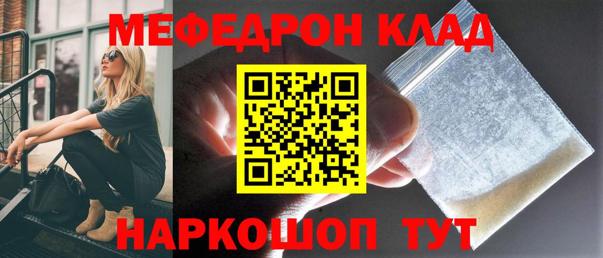 МЯУ-МЯУ кристаллы  Мефедрон мяу мяу  МЕФ  Вход с VPN  МЯУ-МЯУ  Невинномысск 