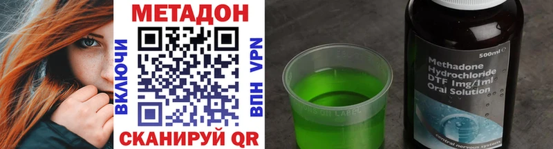 цены наркотик  Невинномысск  МЕТАДОН кристалл 