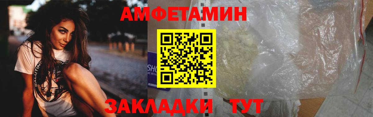 МЕТАМФЕТАМИН витя Невинномысск