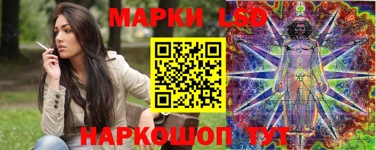 Марки NBOMe 1,8мг Невинномысск