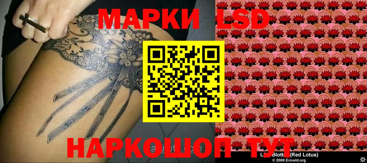 Наркотические марки 1,8мг  Вход с VPN  Наркотические марки 1,8мг  Невинномысск 