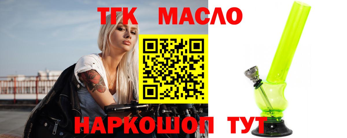 ТГК жижа Невинномысск