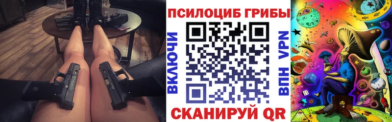 Галлюциногенные грибы GOLDEN TEACHER  Невинномысск 